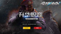 全球使命3新版本衍变浴火登场，暴君弓新挂件亮相