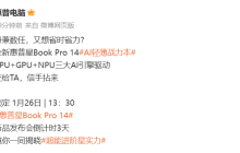 惠普星 Book Pro 14 将于 1 月 26 日发布，标榜为“AI 轻薄战力本”