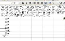 如何制作离职补贴表格