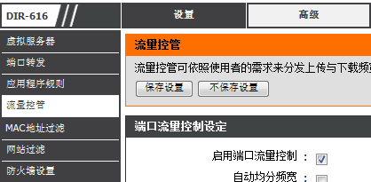 ルーターのインターネット速度設定を制限する方法