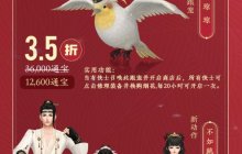 锦绣伴春至《剑网3缘起》全新福利活动“锦绣霓裳”来袭！