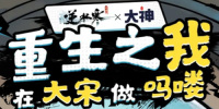 如何获取逆水寒手游中的喽猴子称号？