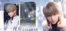 怎样消耗恋与深空的体力