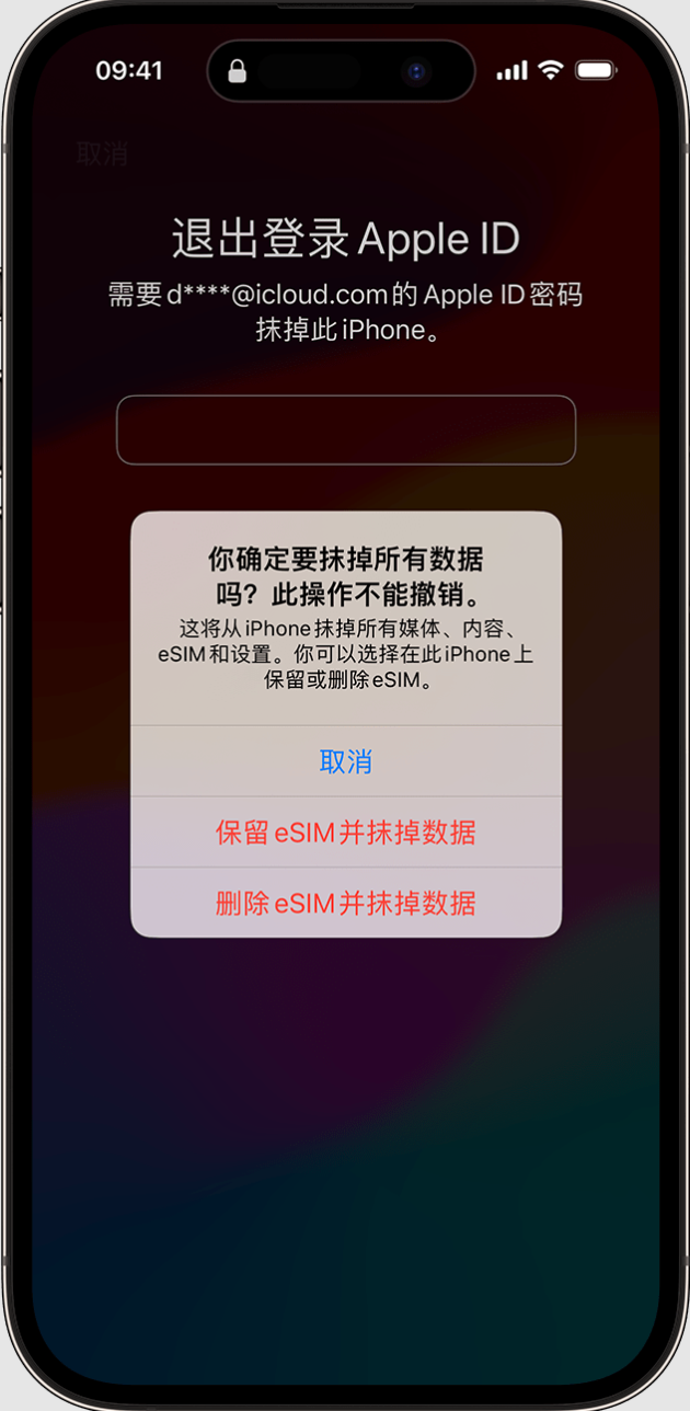 iOS 17 设备出现“不可用”，如何还原 iPhone 恢复正常？