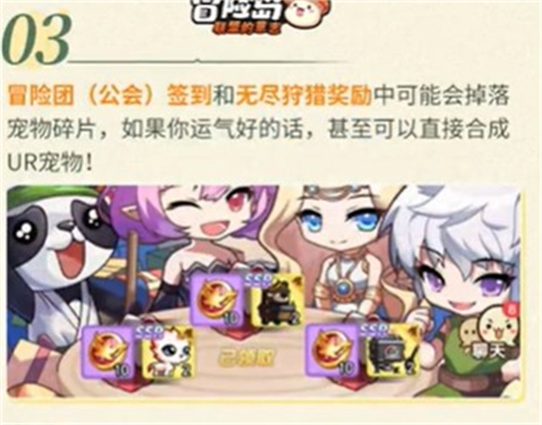 Leitfaden zur Beschaffung von Haustieren in „MapleStory: Will of the Alliance“