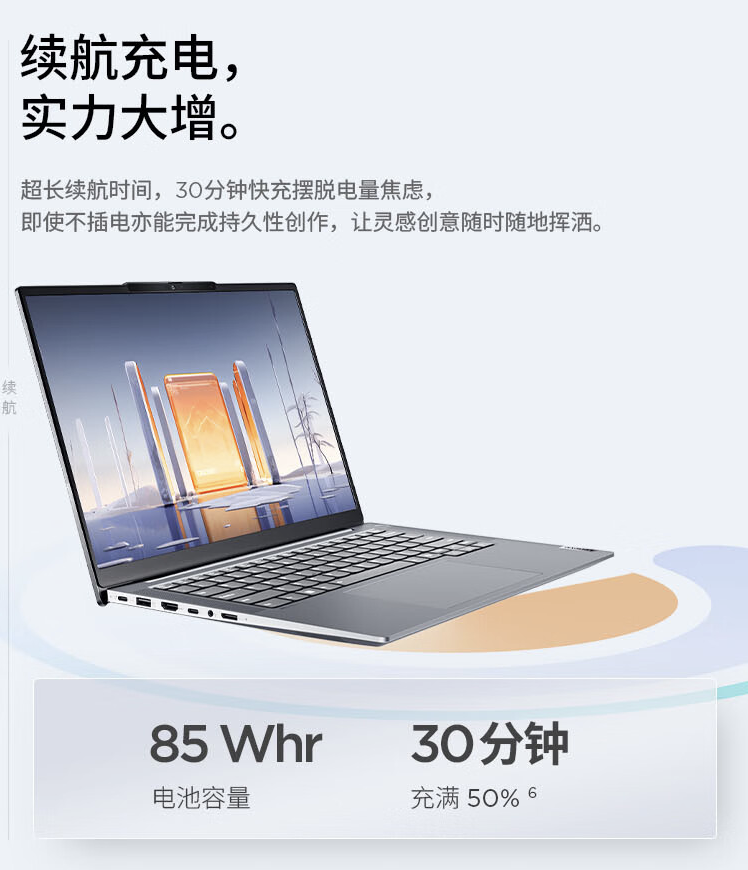 联想推出 ThinkBook 14+ 2024 SE 款笔记本：酷睿 Ultra5 125H + 16 + 512，首发价格 5199 元