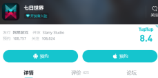 七日世界游戏类型介绍