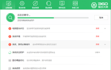 了解一下360驱动大师有什么功能