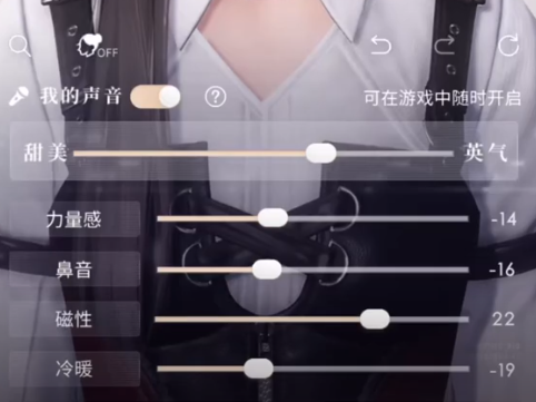 Guide to Adjusting the Voice Parameters of the Heroine