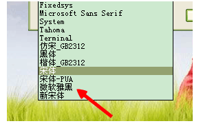 如何將電腦字體設定為方正卡通字體？