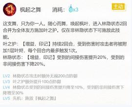 《阴阳师》2024心狩鬼女红叶御魂搭配一览