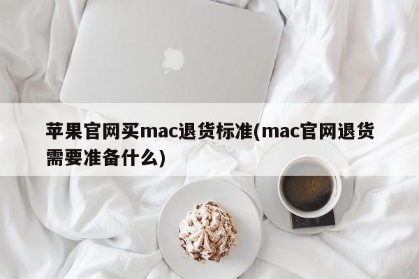 Bagaimana untuk memulangkan Mac selepas membelinya dan bahan penyediaan yang diperlukan