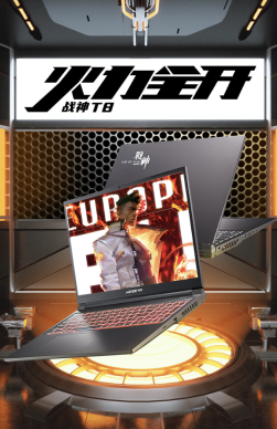 神舟战神 T8 16 英寸游戏本首发价格为 6999 元，搭载 i7-13650HX + RTX4060 配置