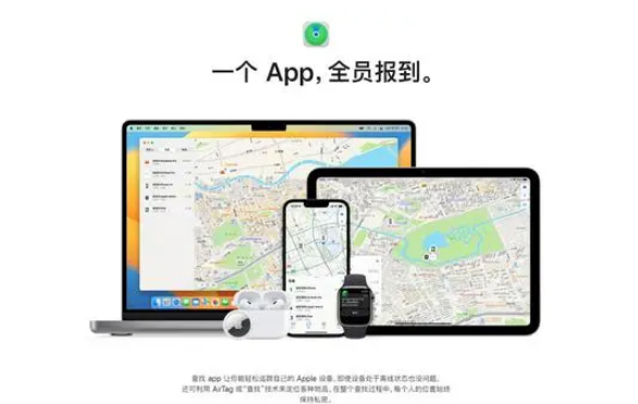 了解iOS17.3中的设备防失功能有哪些好处？