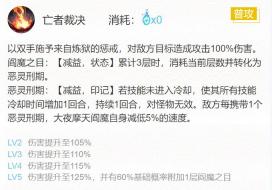 《阴阳师》2024大夜摩天阎魔御魂搭配一览