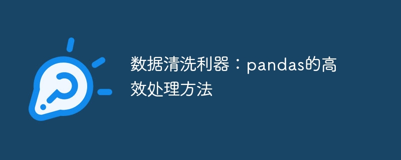 Outil de traitement de données efficace : méthode de nettoyage des données pandas