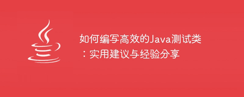 Teilen Sie Ihre Fähigkeiten und Erfahrungen beim Schreiben von Java-Tests, um Ihnen beim Schreiben von effizientem Code zu helfen