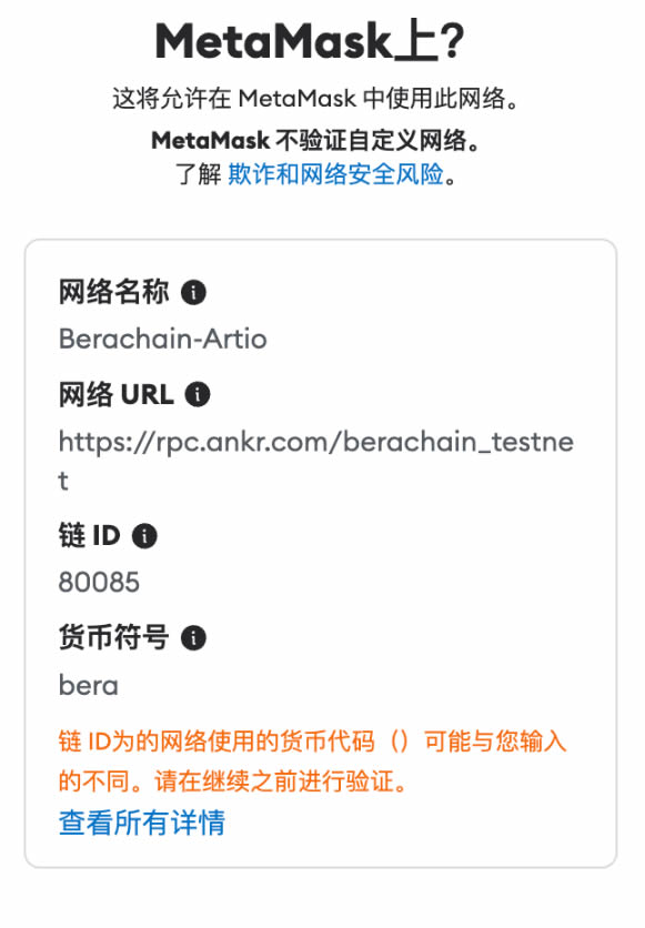 Berachain Testnet インタラクティブ ガイド: 将来のエアドロップの機会を取得する方法に関する段階的な説明