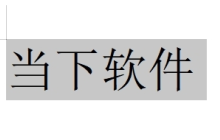 怎样输入文字拼音声调——拼音指南助你一臂之力