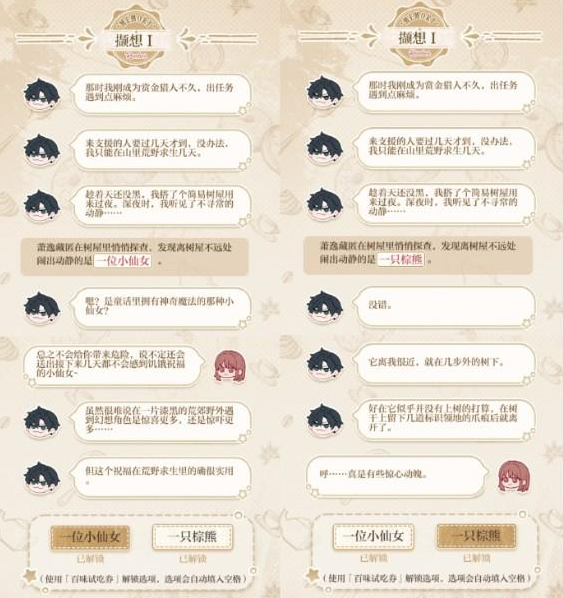 光与夜之恋迎来关键抉择