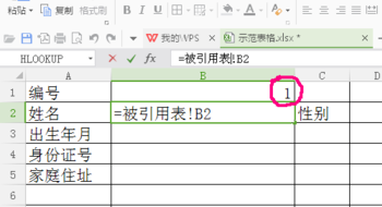 How to use formulas in Excel to reference data from another worksheet