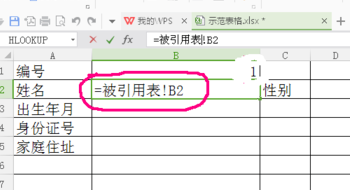 How to use formulas in Excel to reference data from another worksheet