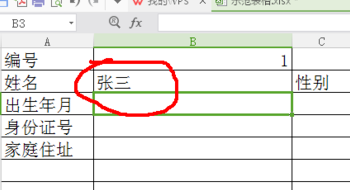 如何在Excel中使用公式引用另一个工作表的数据