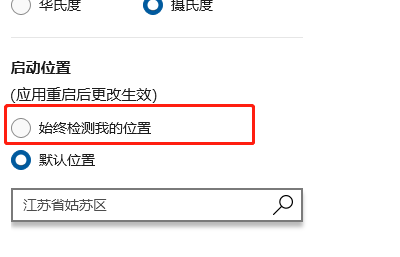 如何修復無法顯示Windows 10天氣問題