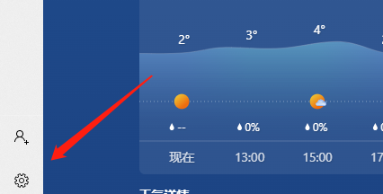 windows10天气怎么显示不出来