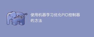 Improving PID controllers with machine learning