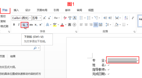 컴퓨터 글꼴에 밑줄을 추가하는 방법