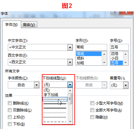 컴퓨터 글꼴에 밑줄을 추가하는 방법