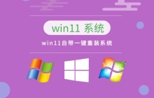 重装系统哪家最干净