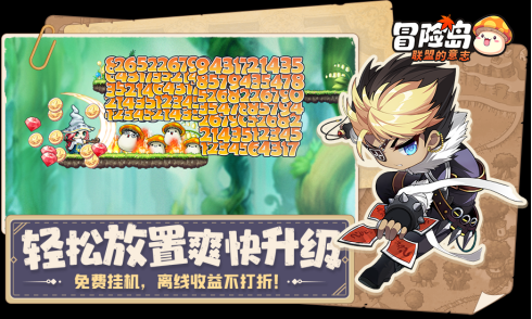 Feng Timo and Da Sima join hands in adventure, MapleStory: Will of the Alliance is officially launched today