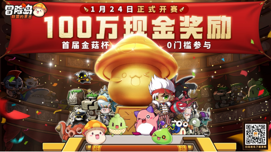 Feng Timo et Da Sima sunissent dans laventure, MapleStory: Will of the Alliance est officiellement lancé aujourdhui