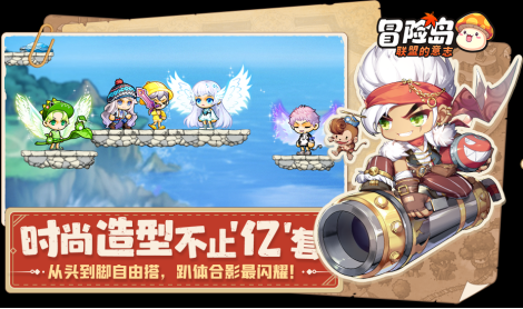 Feng Timo and Da Sima join hands in adventure, MapleStory: Will of the Alliance is officially launched today