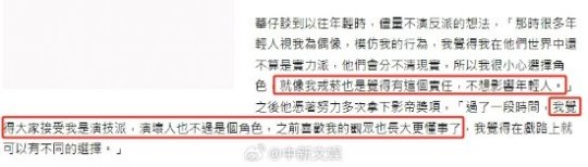 劉德華為何不擔任反派角色？個人回應：因為擔心年輕人模仿