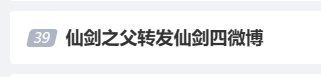 姚壮宪分享剧版《仙剑四》 被称为部分片段高度还原