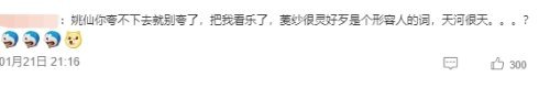 姚壮宪转发剧版《仙剑四》 表示部分片段十分还原