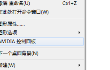 学会关闭显卡的垂直同步方法，小编指导您一步步操作