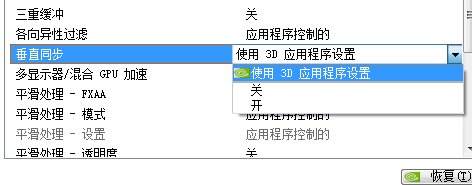 Apprenez à désactiver la synchronisation verticale de la carte graphique. Léditeur vous guidera étape par étape.