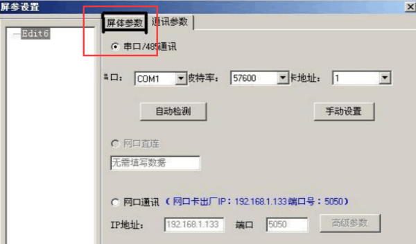 如何進行led顯示字體修改-詳細指導