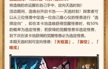 继续火热的《超进化物语2》1.1江湖道联动版本下半场！