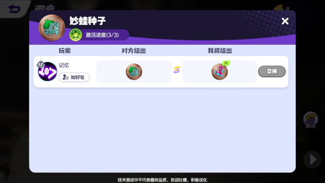 宝可梦岛屿集结测试正式启动！