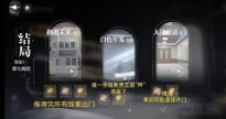 《世界之外》第七病院结局达成攻略