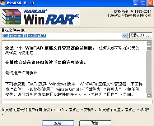 Can I delete the winrar folder?