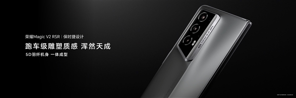 赵明：荣耀保时捷设计是今年最漂亮手机 没有之一！