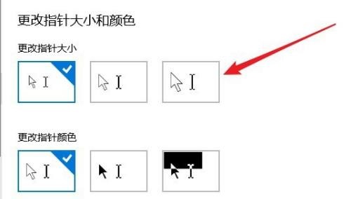 win10でカーソルのスタイルを変更する方法