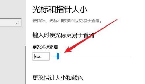 Win10에서 커서 스타일을 변경하는 방법