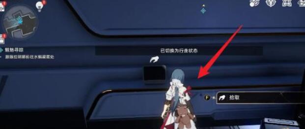 Introduction to the location of the Strange Object Management Log in Honkai Impact: Star Rail